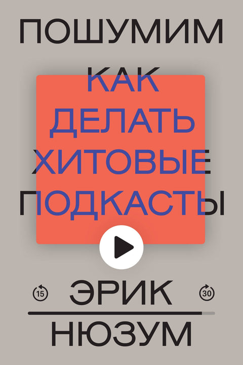 Хајде да направимо мало буке