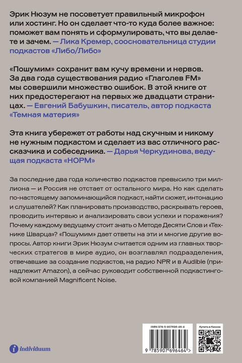 Хајде да направимо мало буке