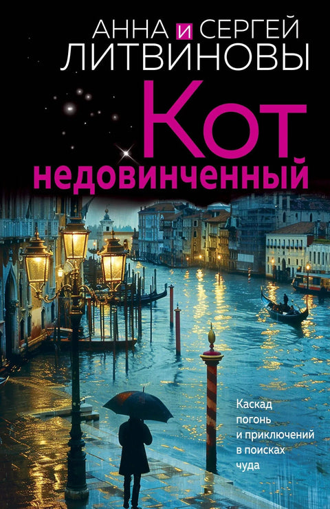 Мачка није на*ебана