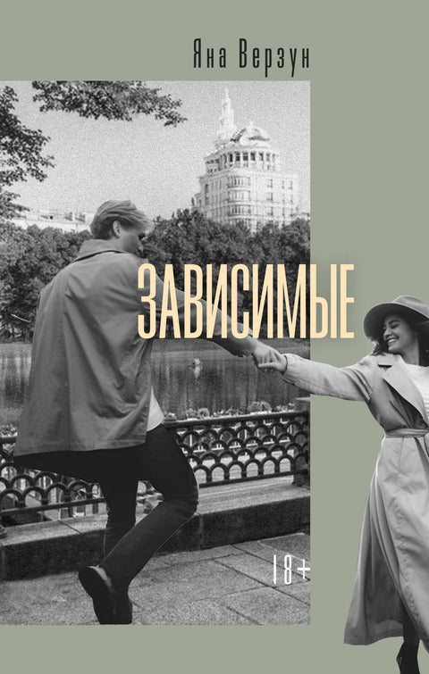 Издржавана лица
