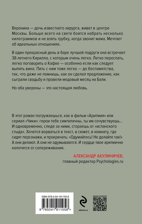 Издржавана лица