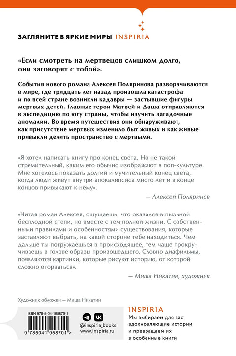 Лешеви