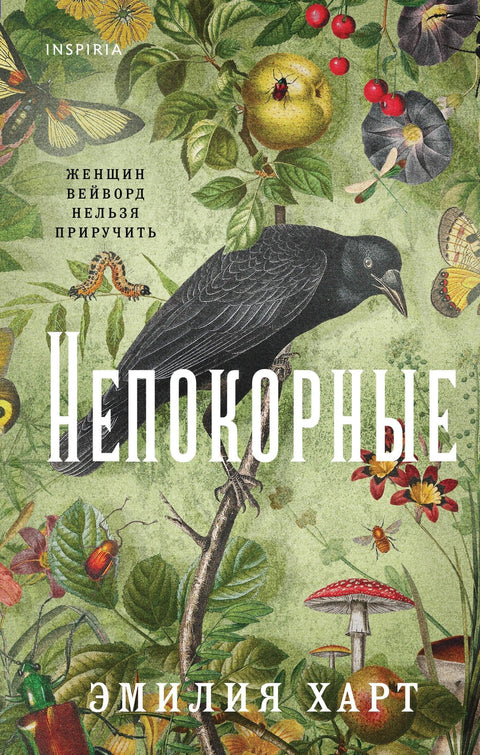 Побуњени