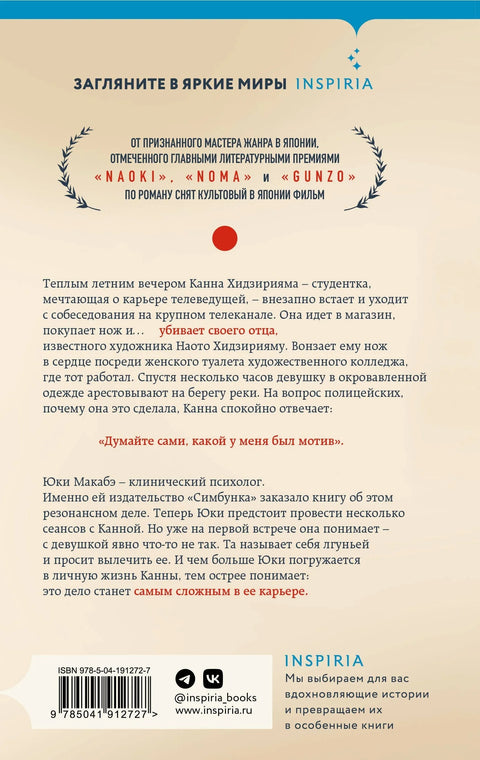 Первая жертва