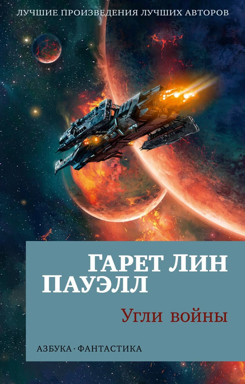Жара рата