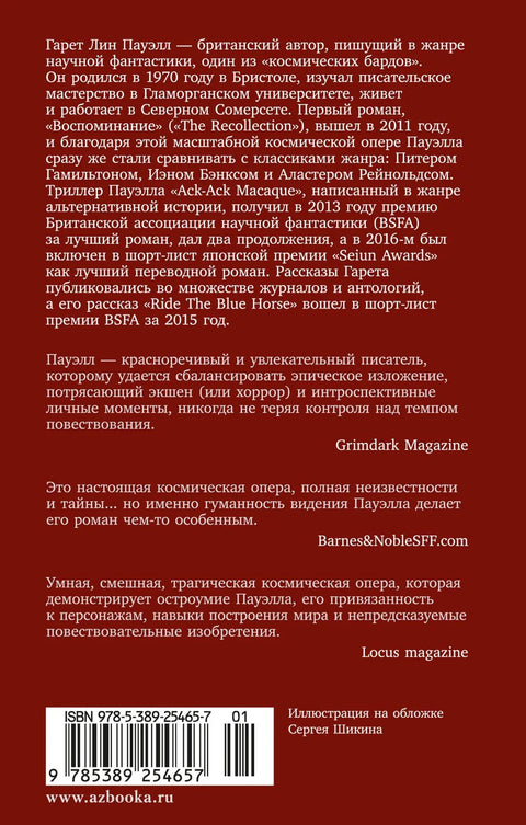 Жара рата