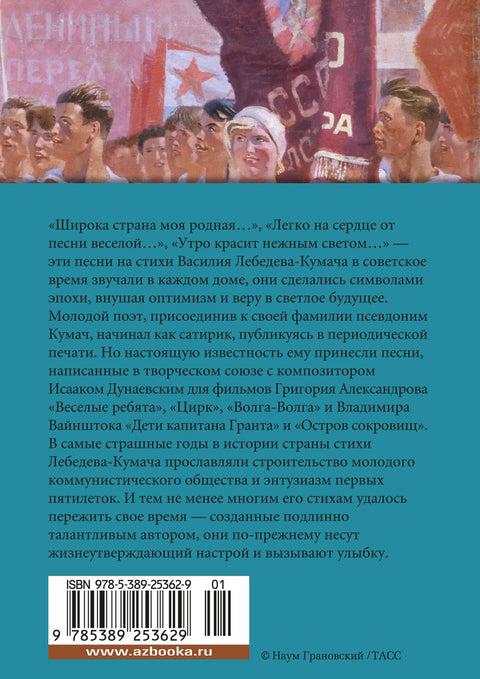 «Широка страна моя родная...»