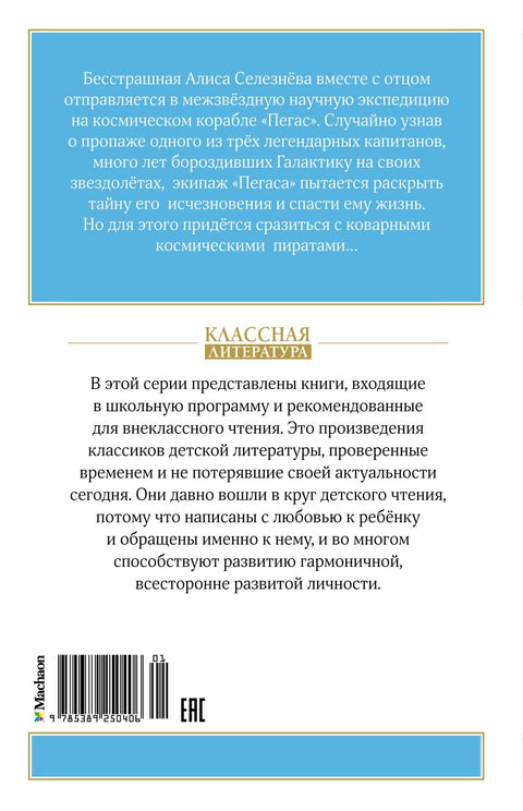 Путешествие Алисы