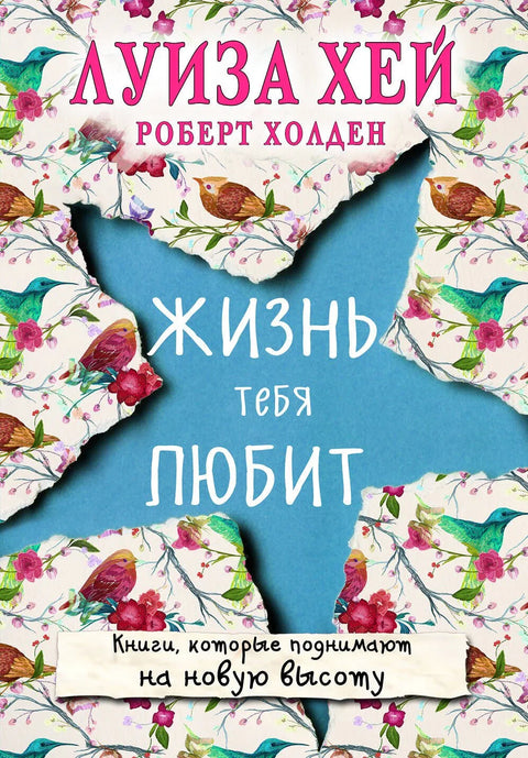 Живот те воли (нови званичник)