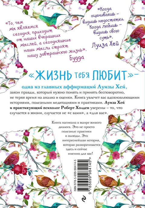 Живот те воли (нови званичник)