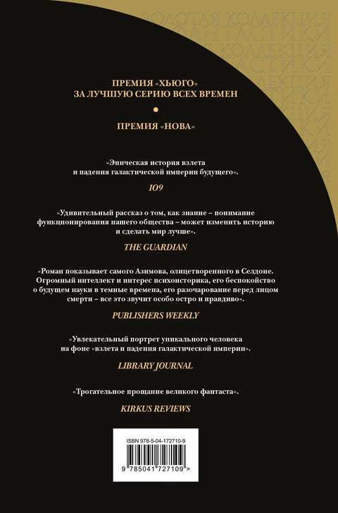 Академија. Почетак