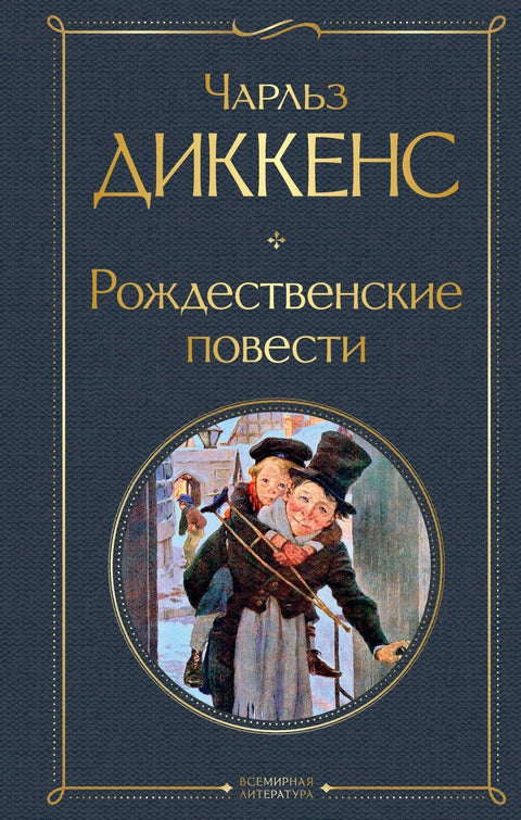 Божићне приче