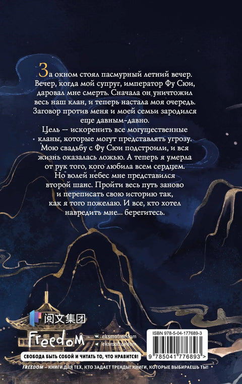 Шен Мјаоин бес (#1)