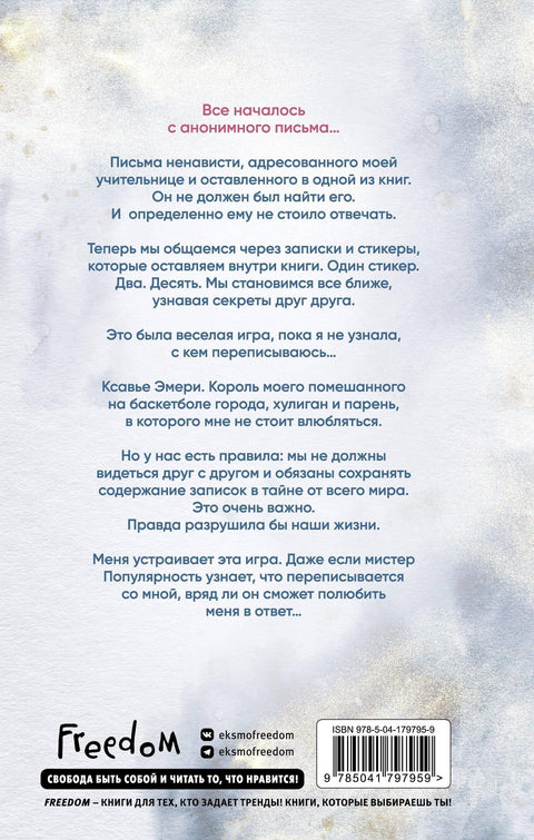 Драга љубави, мрзим те