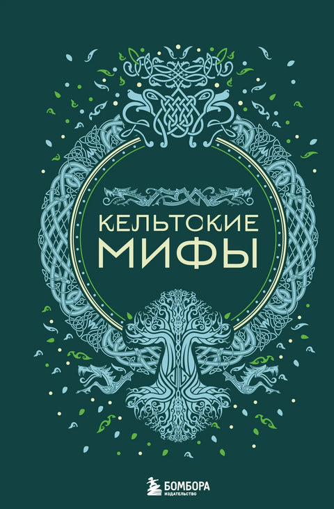 Келтски митови