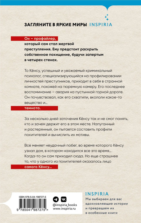 Упознајте убицу