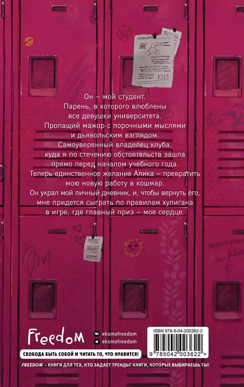 Хулиган