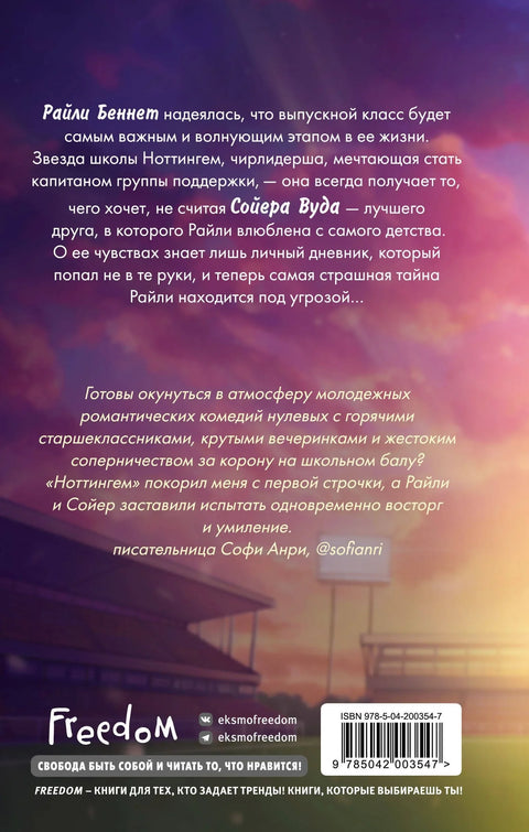 Нотингем