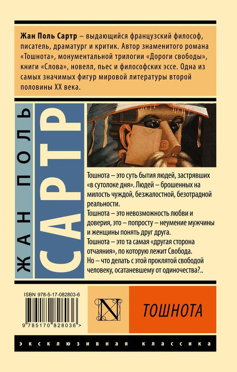 Мучнина