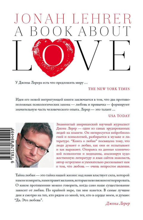 Књига о љубави