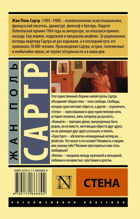 Зид: колекција