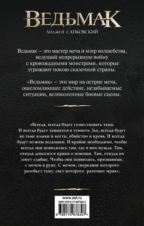 Сезона грмљавина