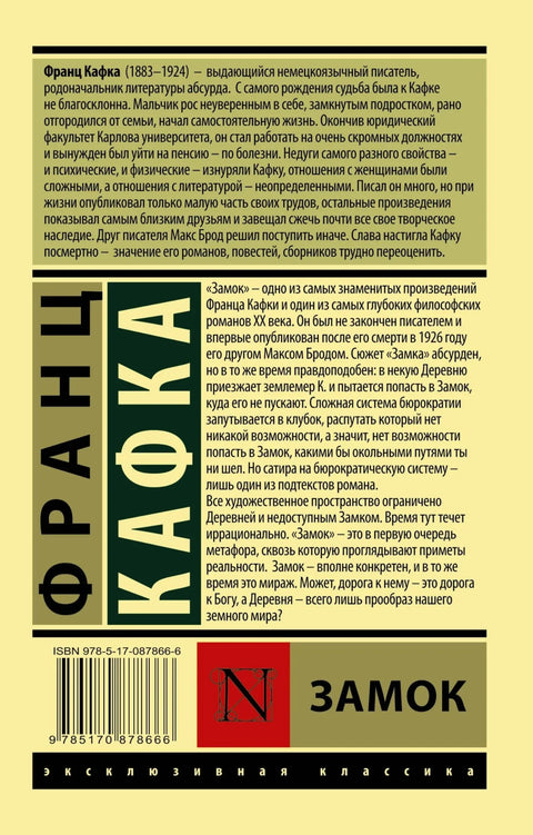 Закључај