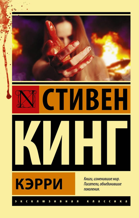 Кери
