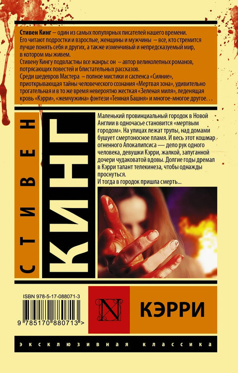 Кери