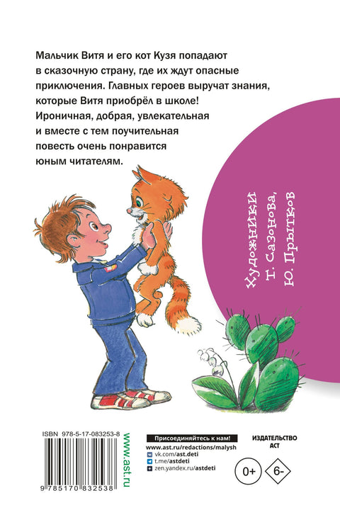 В стране невыученных уроков