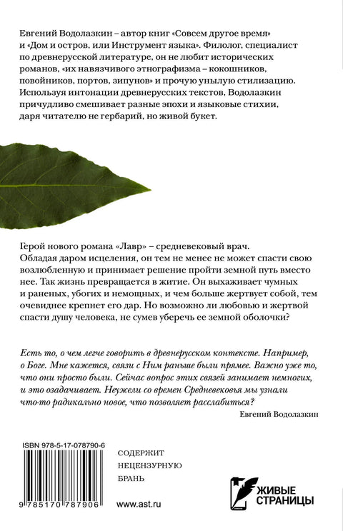 Ловор