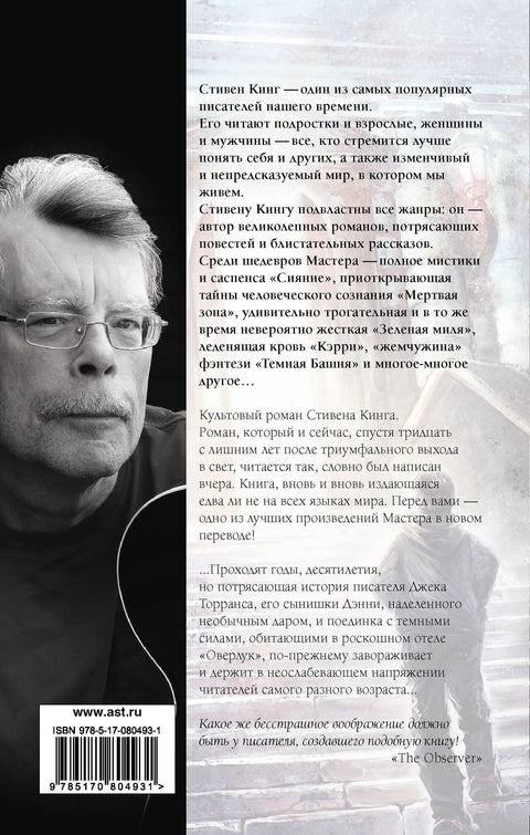 Сјај