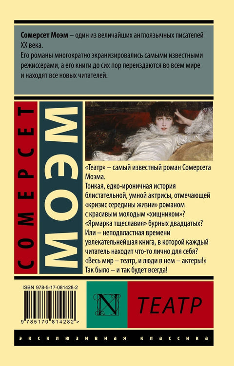 Театр