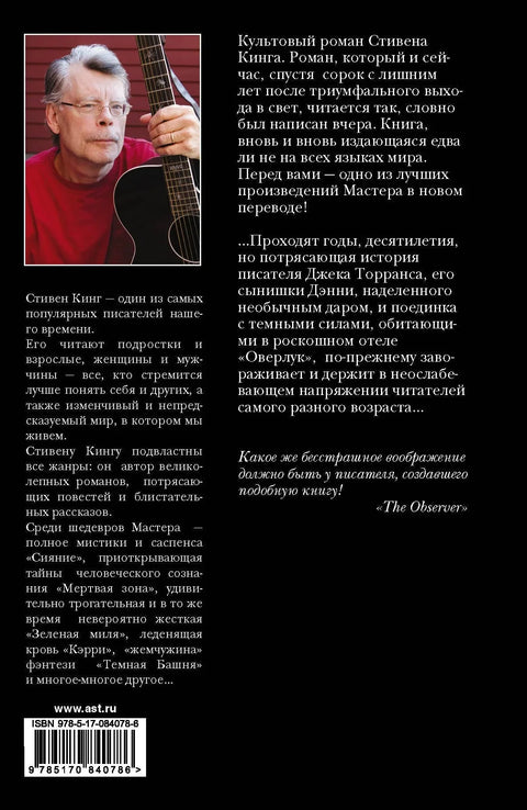 Сијање: Роман