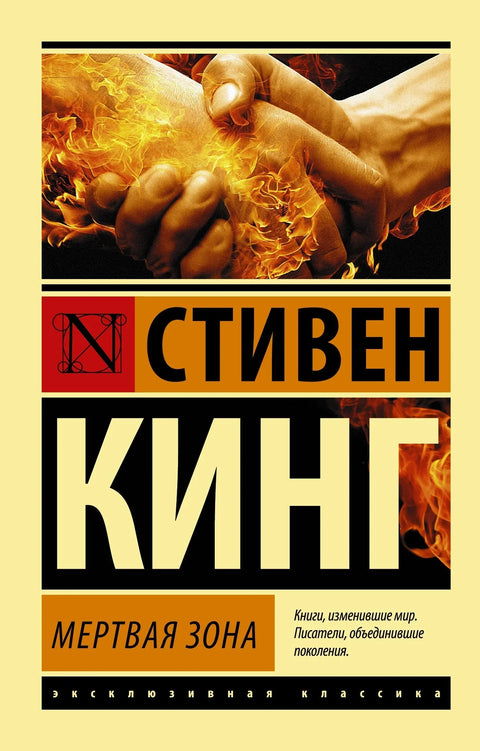 Мртва зона