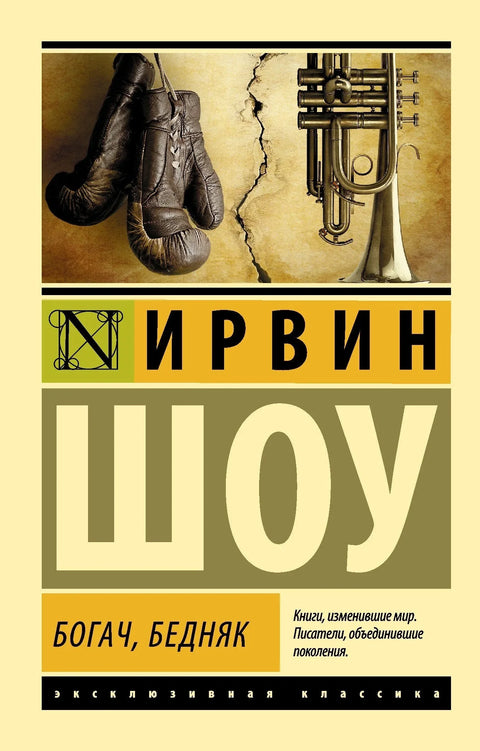 Богат човек, сиромашан човек