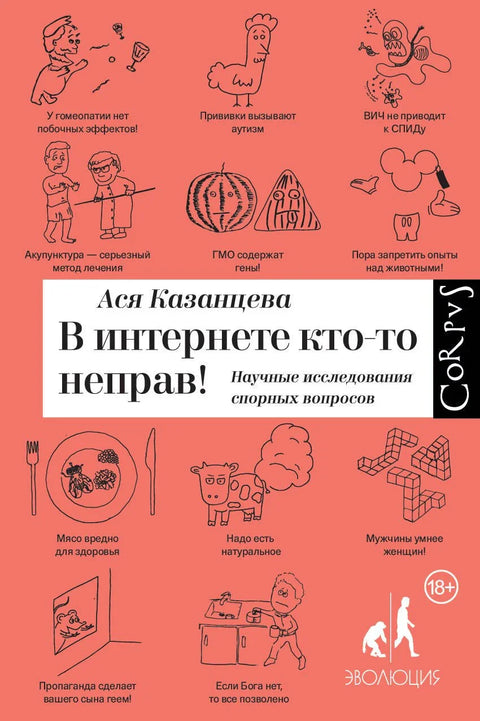 Неко на интернету није у праву