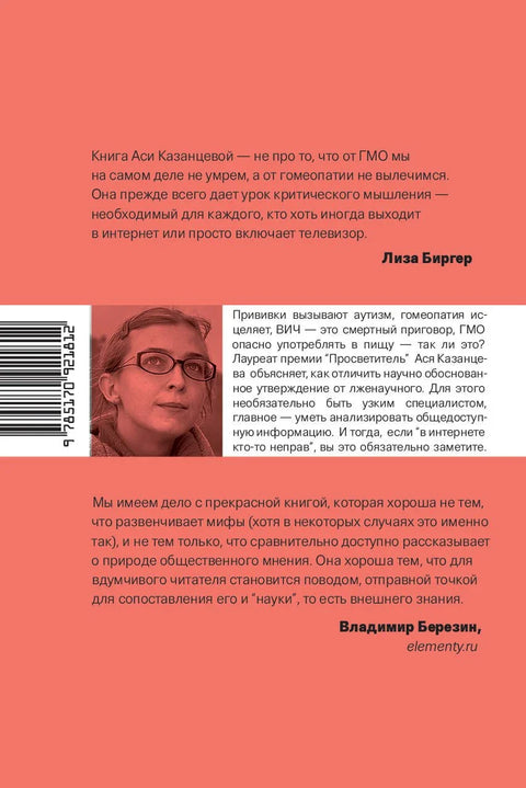 Неко на интернету није у праву