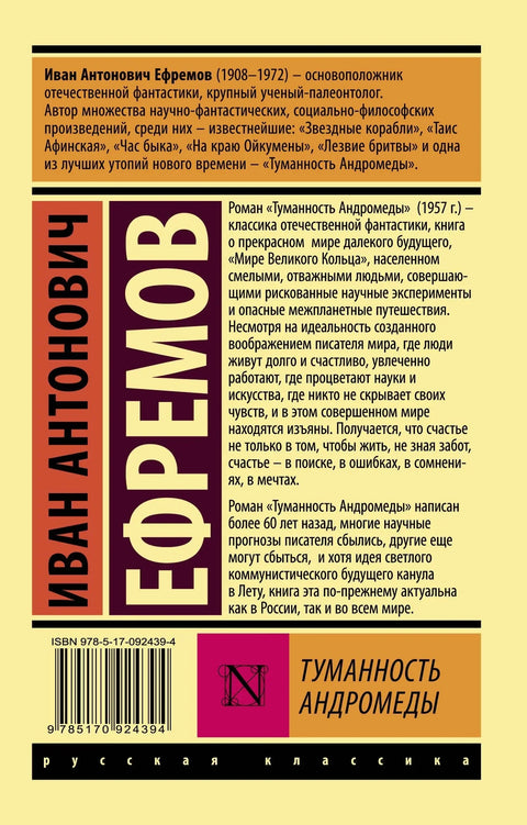 Андромедина маглина