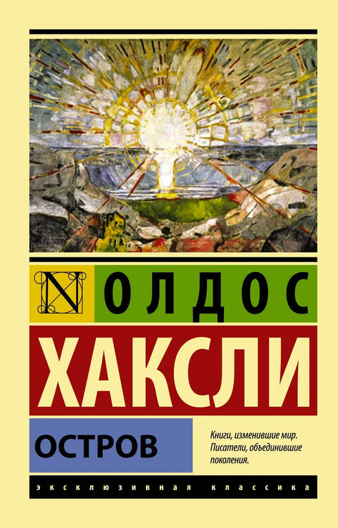 Острво