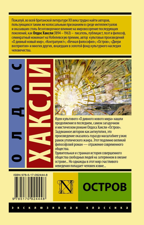Острво