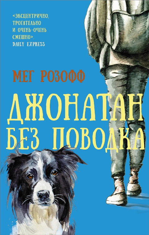 Боб није овде
