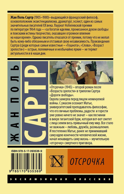 Одлагање