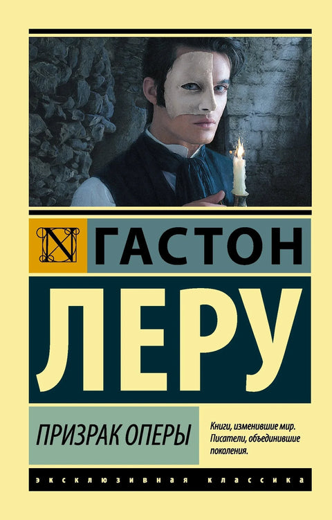 Фантом из опере
