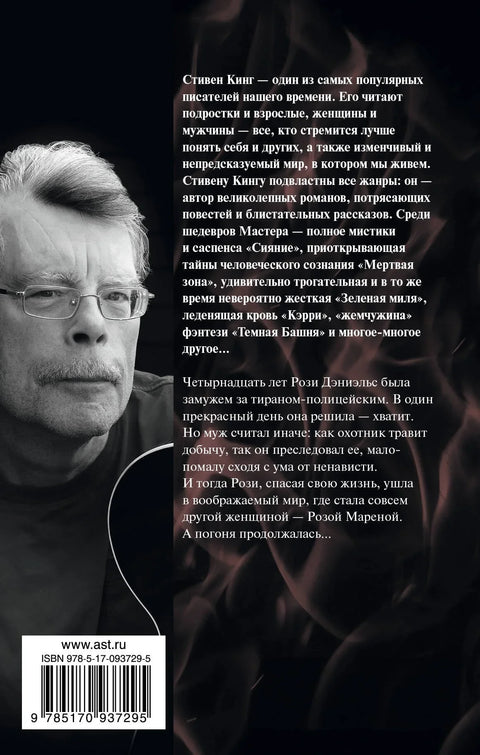 Ружичасти Мадер