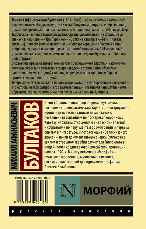 Морфин