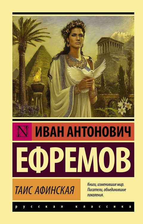 Тајланђани из Атине