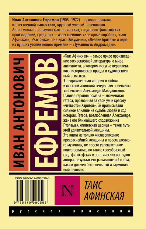 Тајланђани из Атине
