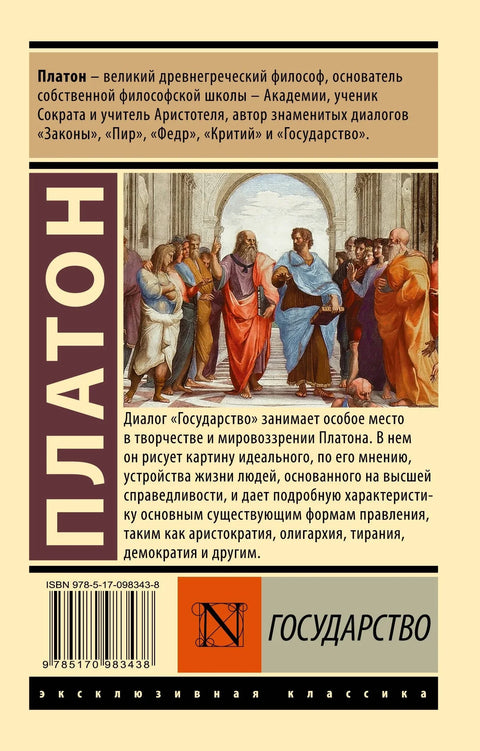 Држава