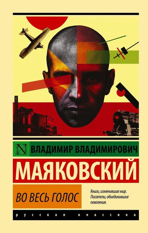 Из свег гласа